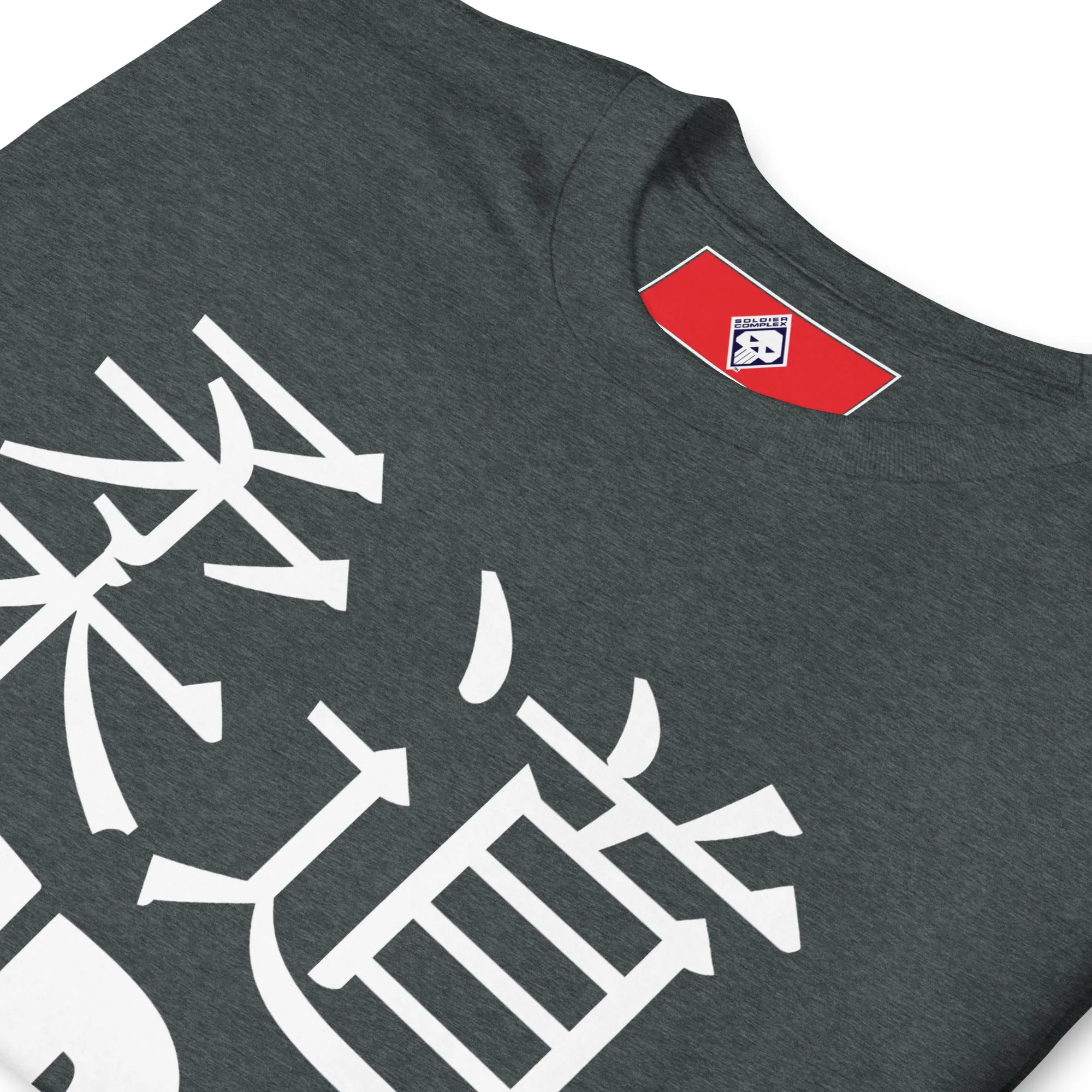 Effortless Performance: Men's Classic Judo Tee