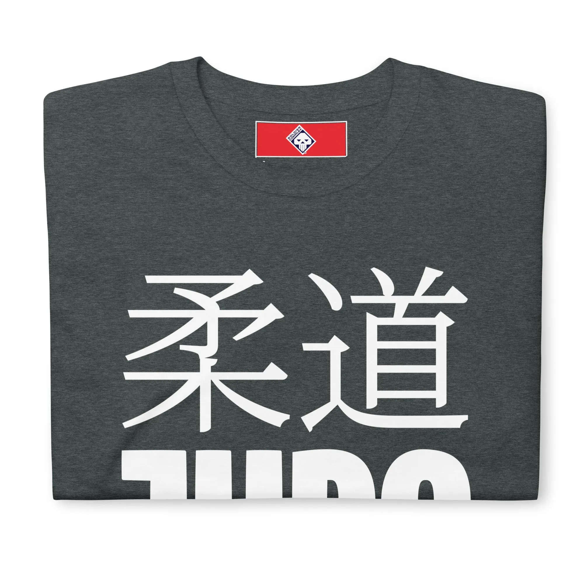 Effortless Performance: Men's Classic Judo Tee