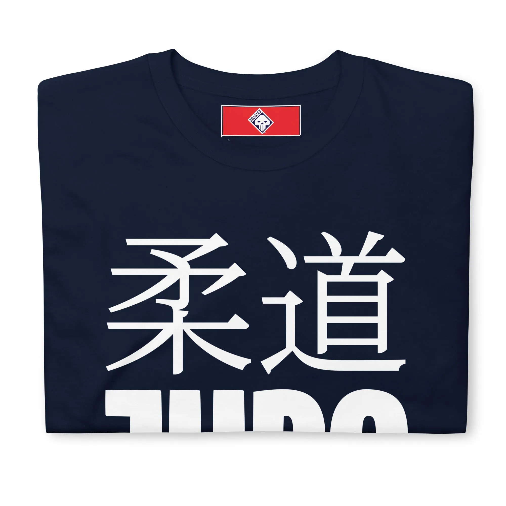 Effortless Performance: Women's Classic Judo Tee